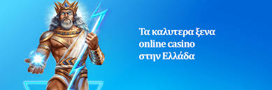 Online Καζίνο με Κατάθεση 10 Ευρώ Μάθετε Πώς να Παίξετε και να Κερδίσετε