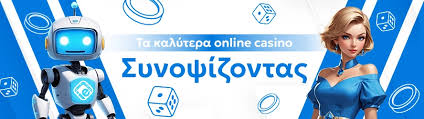 Online Καζίνο στην Ελλάδα Αποκάλυψη του Ψηφιακού Τζόγου Online Καζίνο στην Ελλάδα Αποκάλυψη του Ψηφιακού Τζόγου